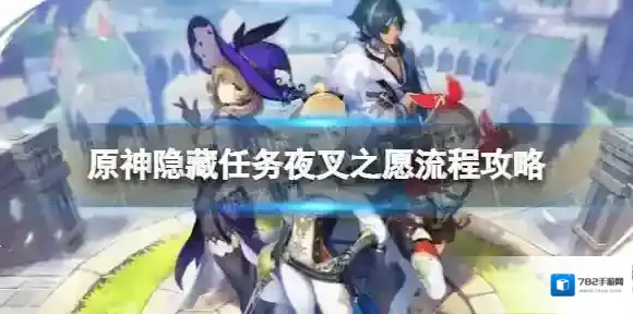 原神光导