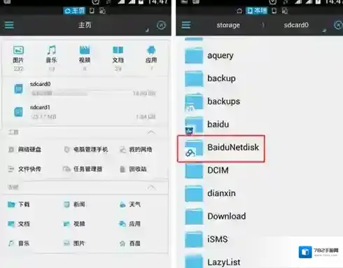 百度云盘下载