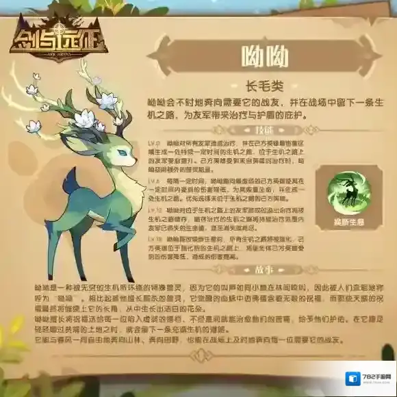 剑与远征生机