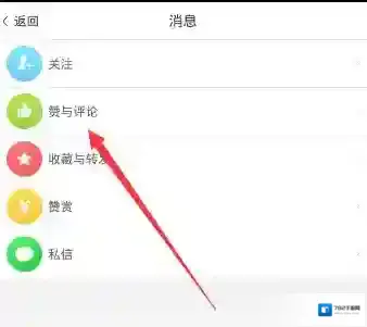 美篇赞与
