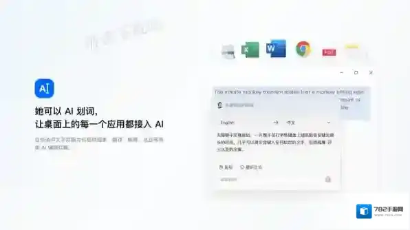 豆包手机版