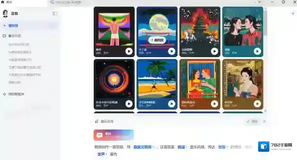 豆包下载