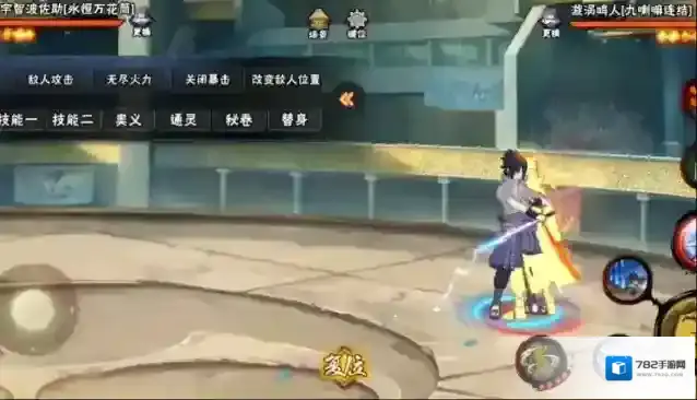 火影忍者佐助