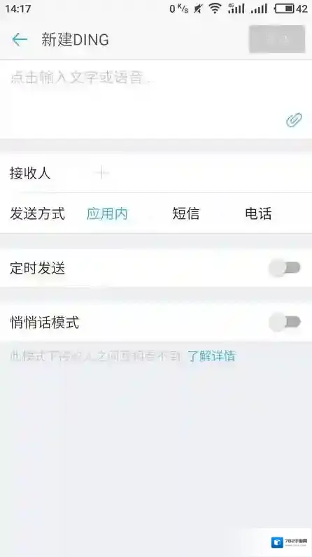 钉钉消息