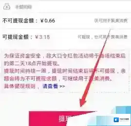 聚美优品点击