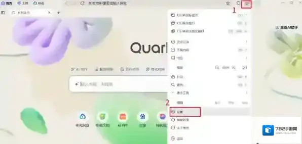如何快速唤醒夸克浏览器桌面AI助手_夸克浏览器桌面AI助手用途解析