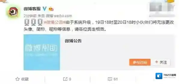 新浪微博信息