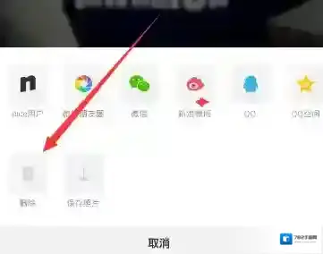 nice确认删除