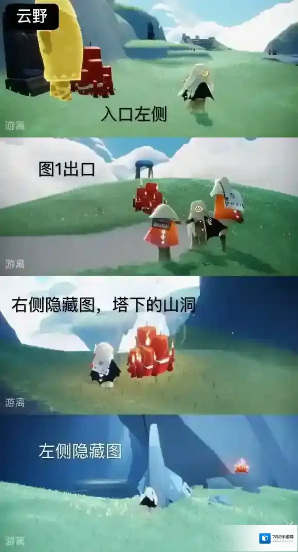 Sky光遇蜡烛