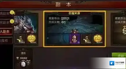 全民奇迹2玩家