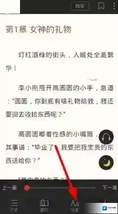 搜狗阅读字体