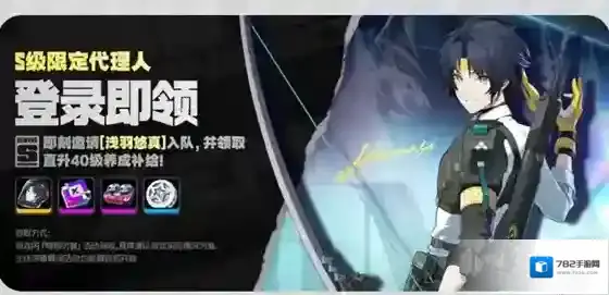 绝区零绝区