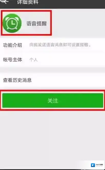 微信如下图所示
