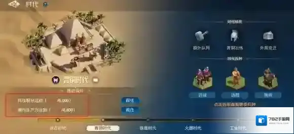 世界启元时代