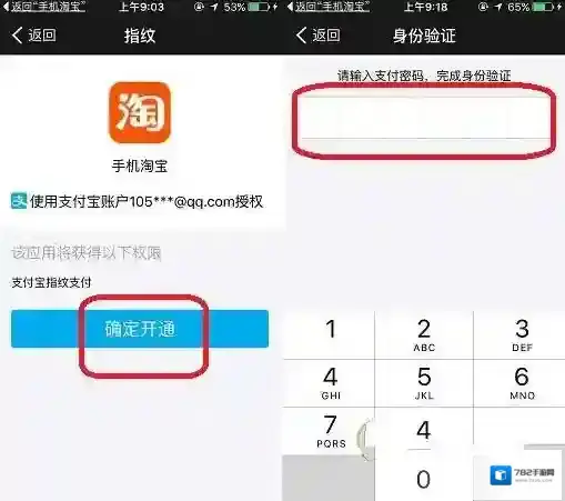 淘宝网淘宝