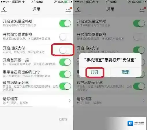 淘宝网点击