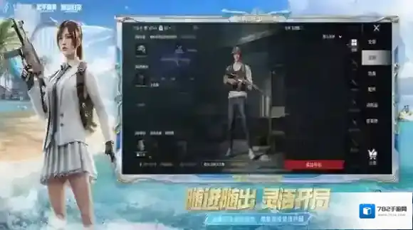 和平精英地铁