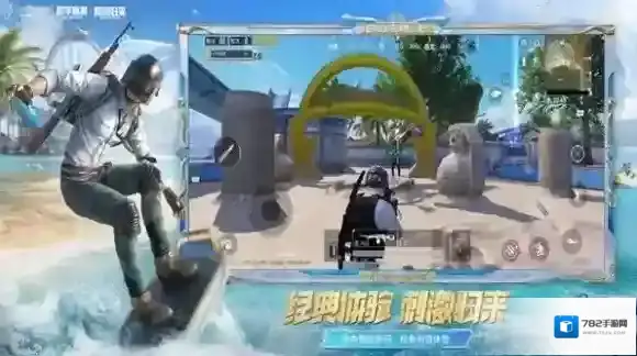 和平精英好玩