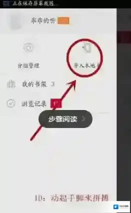 起点读书书籍