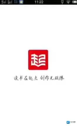 起点读书主页面