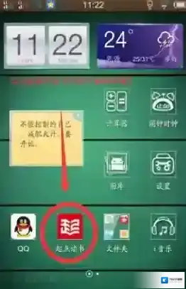 起点读书起点
