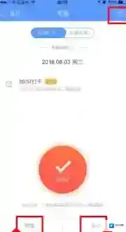 企业飞信提醒