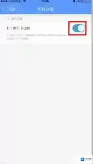 企业飞信设置