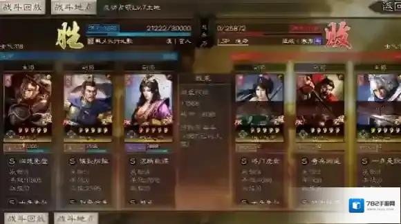 三国志战略版战法