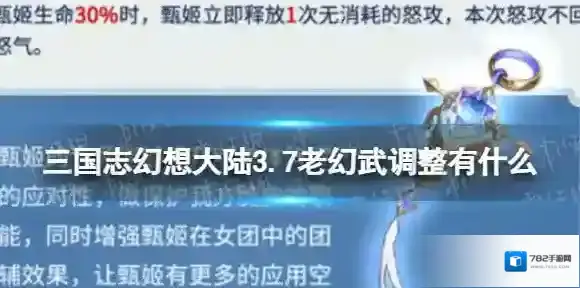 三国志幻想大陆提升