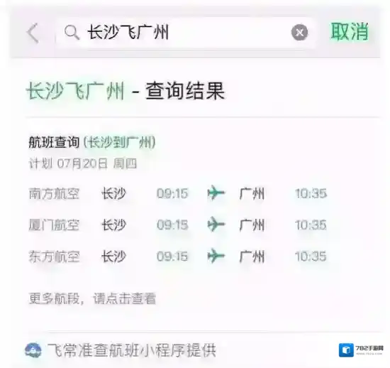 微信输入