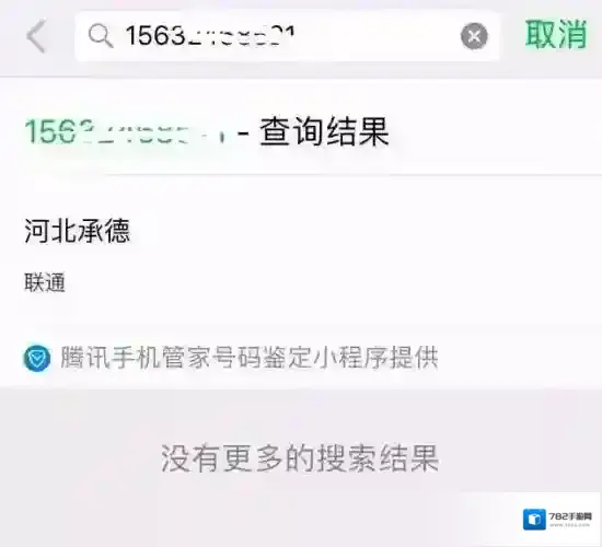 微信信息