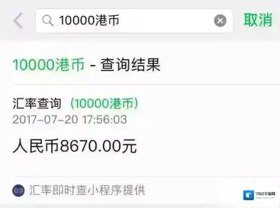 微信币种