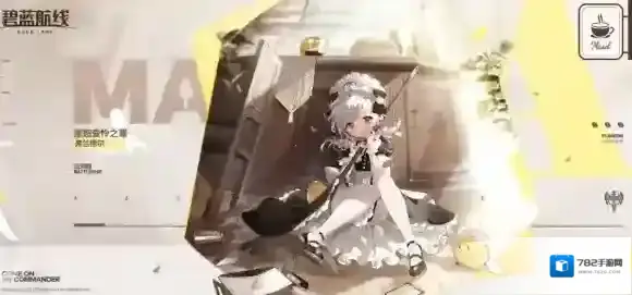 碧蓝航线弗兰德