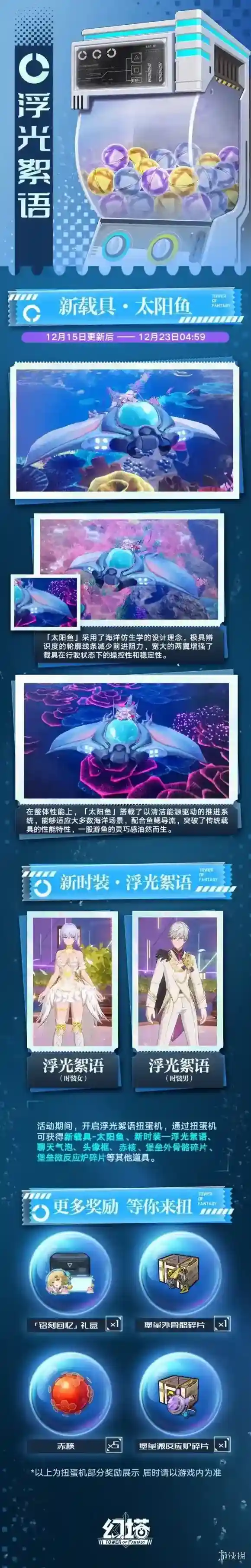 幻塔絮语