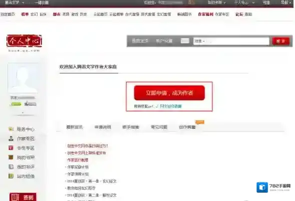 QQ阅读阅读
