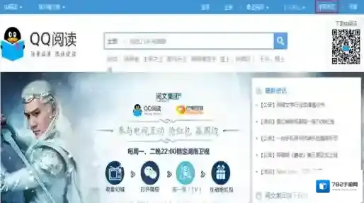 QQ阅读作者
