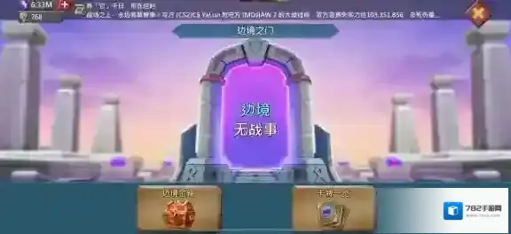 王国纪元第七章5关