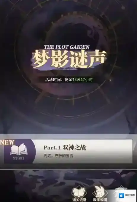 斗罗大陆武魂觉醒斗罗大陆