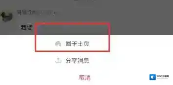 闪聊主页