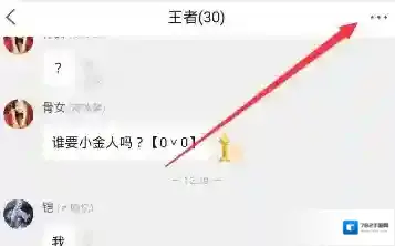 闪聊点击