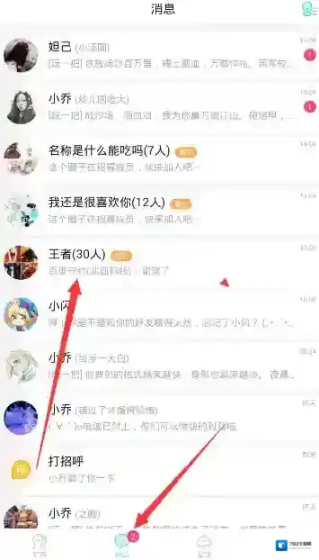 闪聊圈子