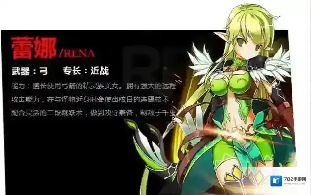 艾尔战记关卡
