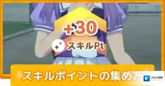 赛马娘比赛