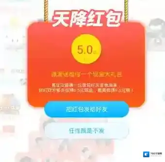 派派领取