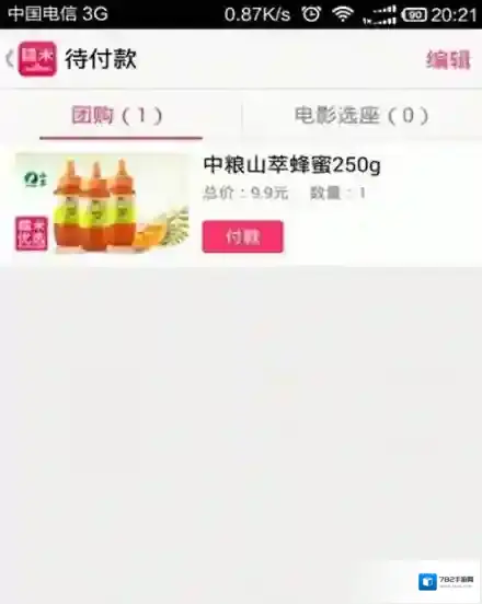 百度糯米点击