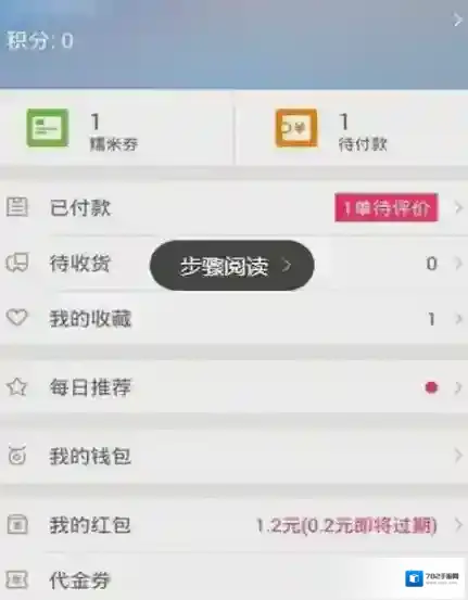 百度糯米付款