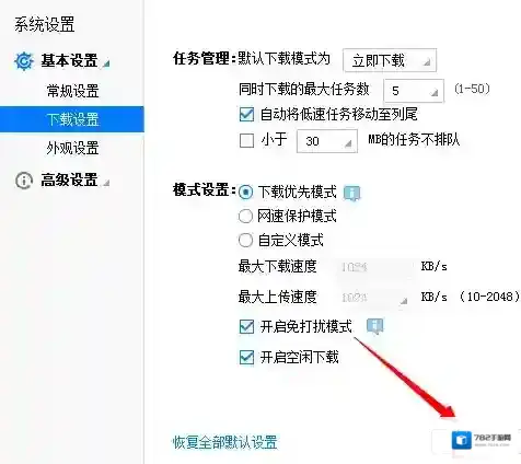 迅雷主界面