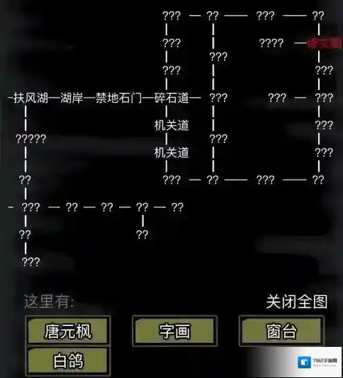 放置江湖地图