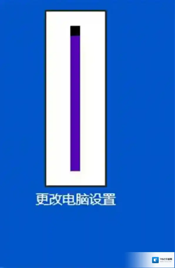 Windows10升级助手亮度