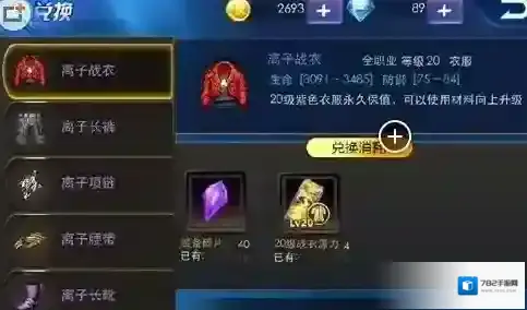 时空猎人骰子满级后碎片怎么用